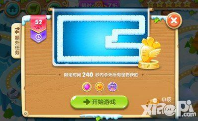 保卫萝卜2水晶萝卜