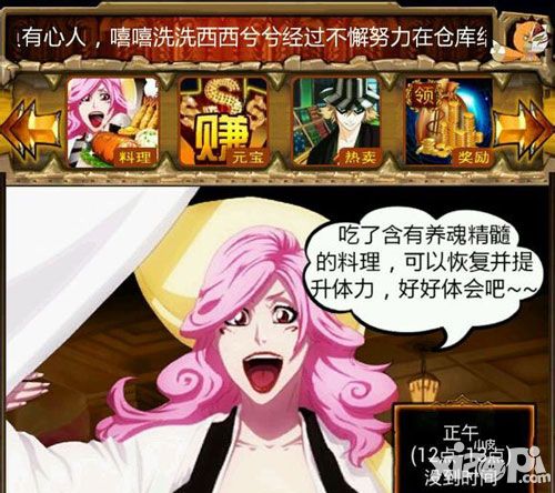 《死神online》小r新手玩家攻略 充值起家攻略