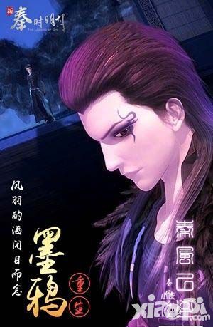 新秦时明月攻略