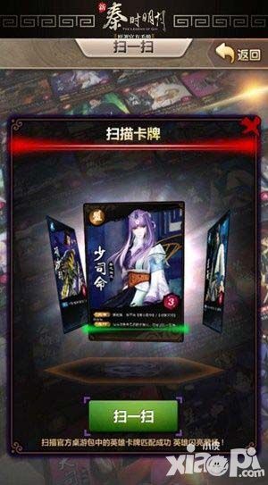 新秦时明月攻略
