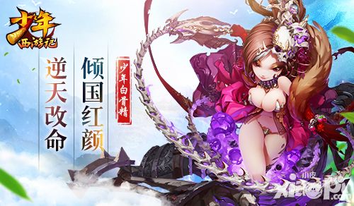 少年西游记唐僧
