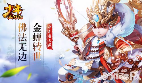 少年西游记原画