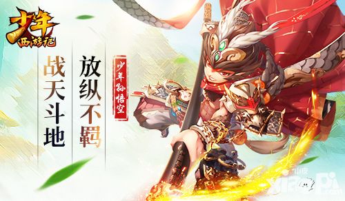 少年西游记唐僧