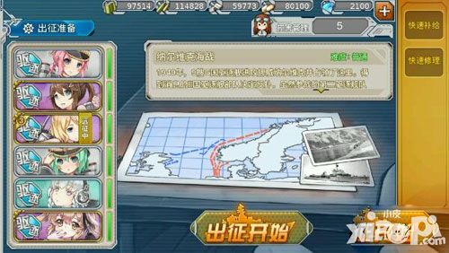 战舰少女r战役攻略