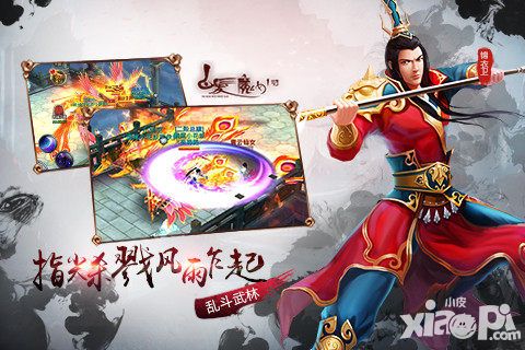 华视游戏倾诚助力《白发魔女传》今日安卓全平台首发