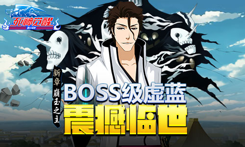 虚蓝 我可是一直被称作为BOSS的男人