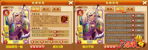 三国杀传奇特色