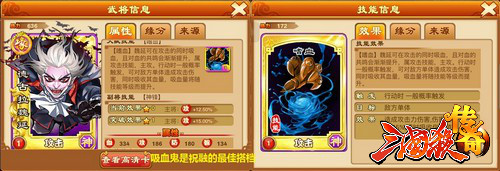三国杀传奇攻略