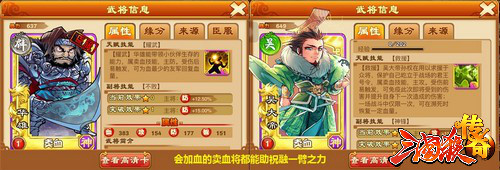三国杀传奇攻略