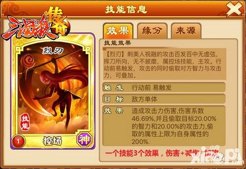 三国杀传奇玩法