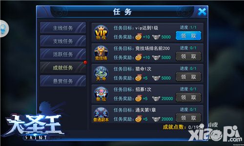大圣王玩法
