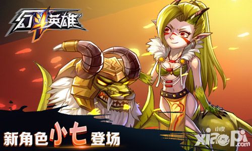幻斗英雄人物