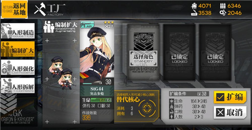 培养也要算消耗 玩转《少女前线》养成系统