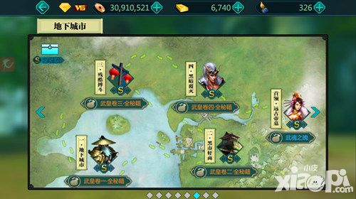绝世武神简介