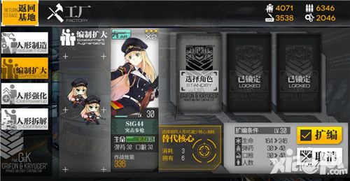 少女前线攻略