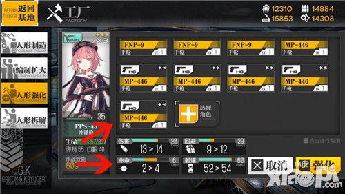 少女前线玩法