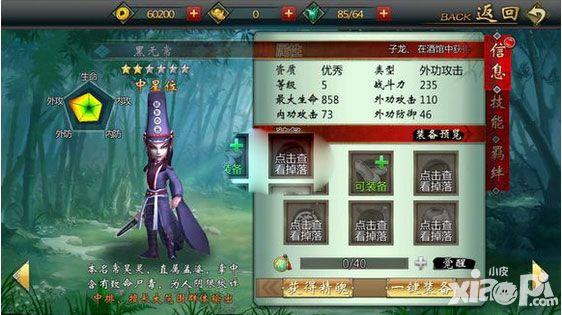 不良人2手游黑无常