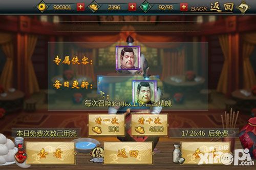 不良人2手游元宝