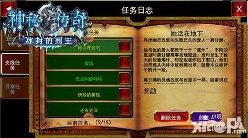 神秘传奇人物