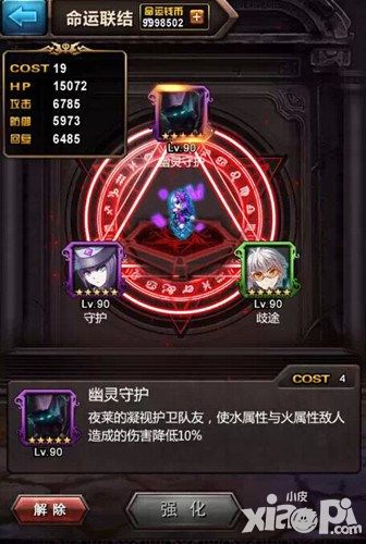 血族手游命运联结攻略