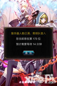 《血族》庇护所玩法介绍 迅速提升战队实力
