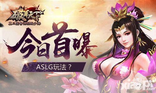 破军天下介绍