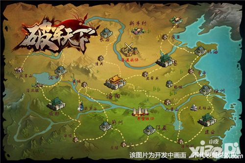破军天下玩法