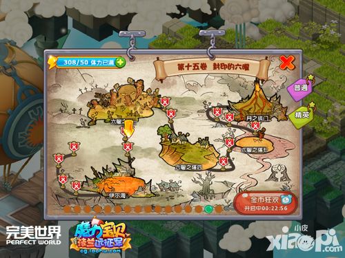 魔力宝贝资料片