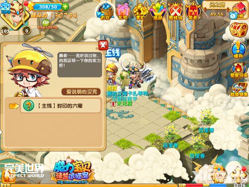 魔力宝贝资料片
