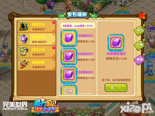 魔力宝贝玩法
