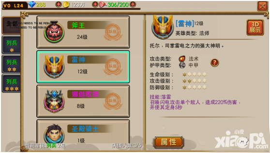 火鸡英雄传英雄的获取方式