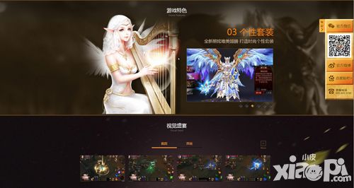 奇迹MU:最强者内容