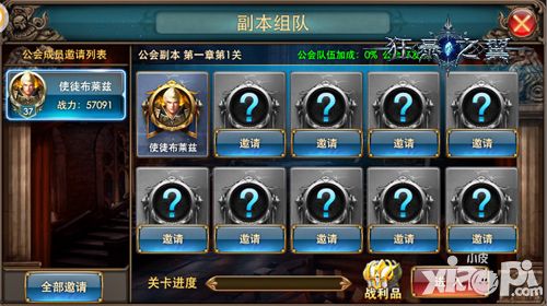 公会副本降临《狂暴之翼》兄弟喊你一起组队拿红装