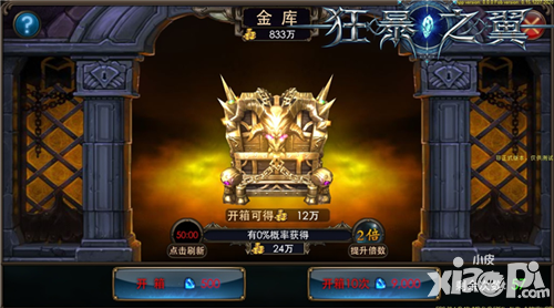 每日大爆料之《狂暴之翼》金库系统