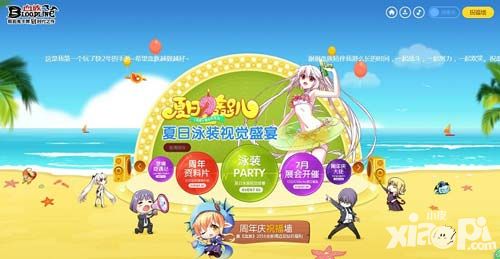 血族资料片