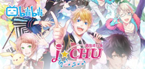 偶像恋爱音游 《ICHU偶像进行曲》6月23日iOS版正式上线