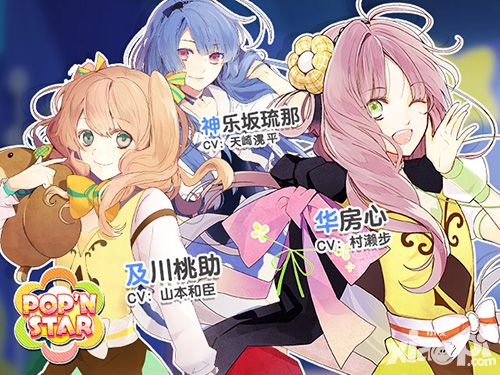 ichu偶像进行曲上线