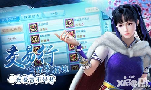 仙剑奇侠传3d回合手游