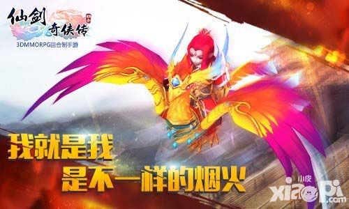 御剑乘风 《仙剑奇侠传3D回合》今日安卓踏剑归来