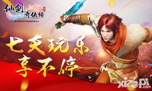仙剑奇侠传3d回合手游