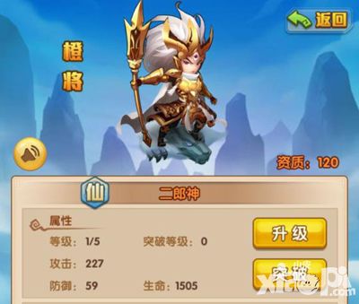 《少年西游记》仙族武将攻略二郎神
