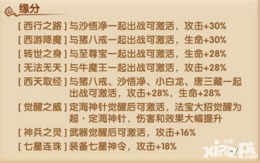 少年西游记人族武将攻略孙悟空