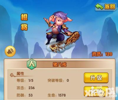 《少年西游记》人族武将攻略猪八戒