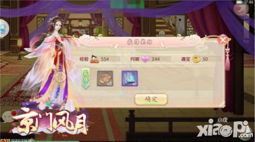 京门风月简介