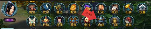 《白发魔女传》 正版手游之合成系统详解