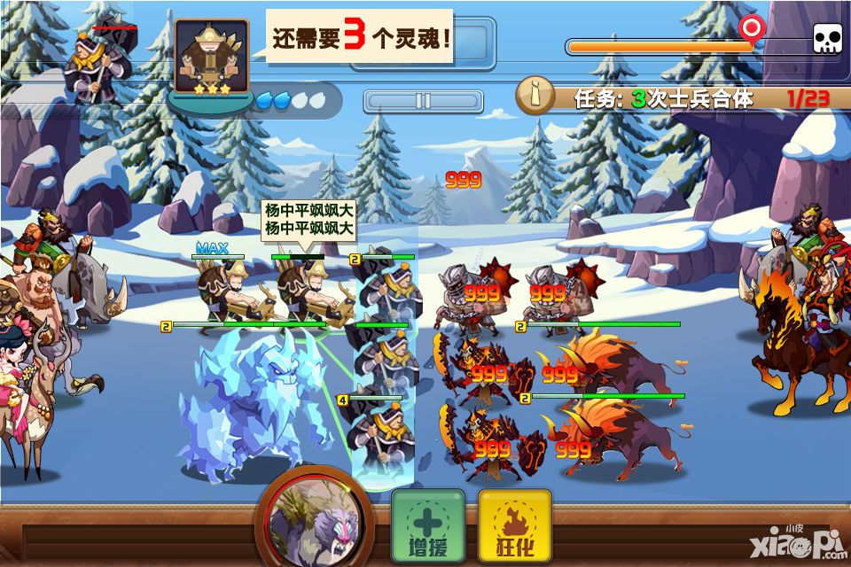 冒牌三国内容