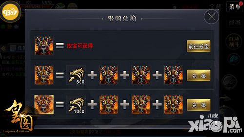 皇图玩法