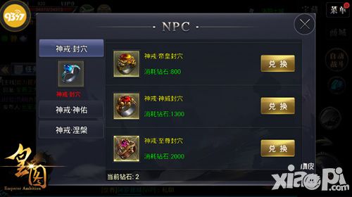 皇图简介
