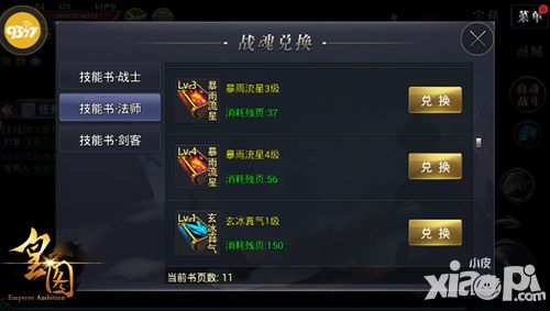 皇图简介