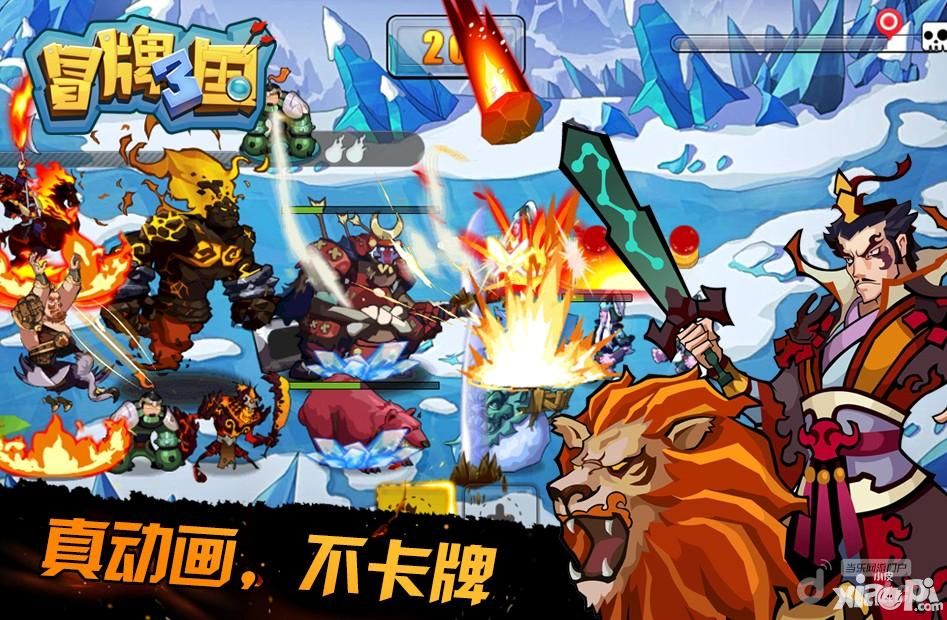 《冒牌三国》暑期陪你一起逐鹿中原